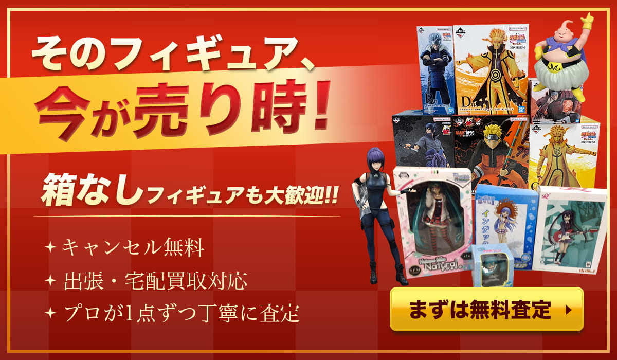 徳島フィギュア買取専門店Tコレ